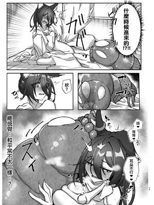 [たこつぼ亭迹帛 (迹帛けう)] 繁殖中毒 放浪編 (崩壊：スターレイル) [中国翻訳] [DL版]_29_vpsp