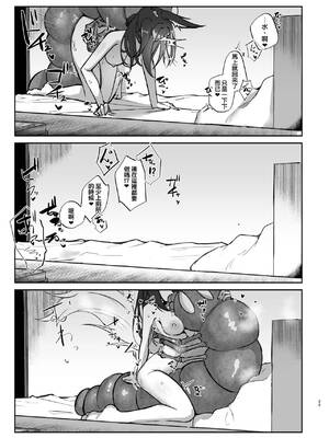 [たこつぼ亭迹帛 (迹帛けう)] 繁殖中毒 放浪編 (崩壊：スターレイル) [中国翻訳] [DL版]_33_aupo