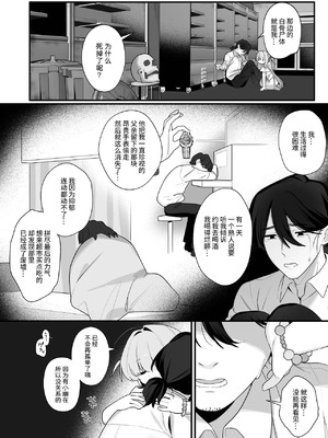 [ふつうのタピオカやさん (ふたつのピーナツ)] 幽愛少女～幽霊を愛する不思議な少女とあまあまキスハグ密着えっち～ [涩涩人个人机翻润色] [DL版]_08_wvdv