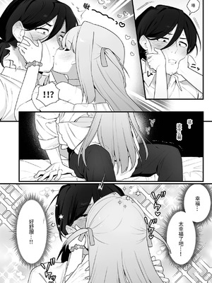 [ふつうのタピオカやさん (ふたつのピーナツ)] 幽愛少女～幽霊を愛する不思議な少女とあまあまキスハグ密着えっち～ [涩涩人个人机翻润色] [DL版]_14_jsbp