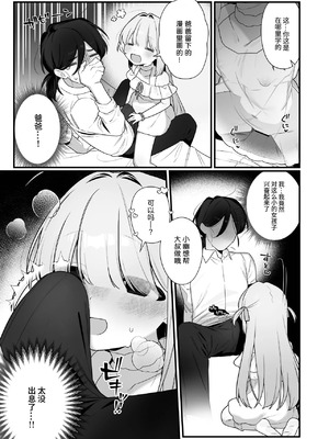 [ふつうのタピオカやさん (ふたつのピーナツ)] 幽愛少女～幽霊を愛する不思議な少女とあまあまキスハグ密着えっち～ [涩涩人个人机翻润色] [DL版]_17_nqea