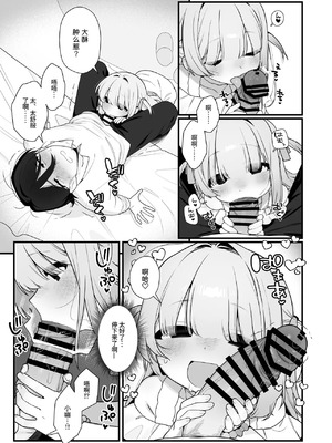 [ふつうのタピオカやさん (ふたつのピーナツ)] 幽愛少女～幽霊を愛する不思議な少女とあまあまキスハグ密着えっち～ [涩涩人个人机翻润色] [DL版]_19_hyhv