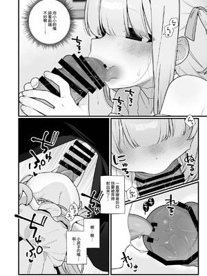 [ふつうのタピオカやさん (ふたつのピーナツ)] 幽愛少女～幽霊を愛する不思議な少女とあまあまキスハグ密着えっち～ [涩涩人个人机翻润色] [DL版]_20_tqgh