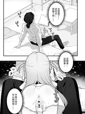 [ふつうのタピオカやさん (ふたつのピーナツ)] 幽愛少女～幽霊を愛する不思議な少女とあまあまキスハグ密着えっち～ [涩涩人个人机翻润色] [DL版]_21_ivif