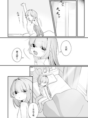 [ふつうのタピオカやさん (ふたつのピーナツ)] 幽愛少女～幽霊を愛する不思議な少女とあまあまキスハグ密着えっち～ [涩涩人个人机翻润色] [DL版]_32_xglp