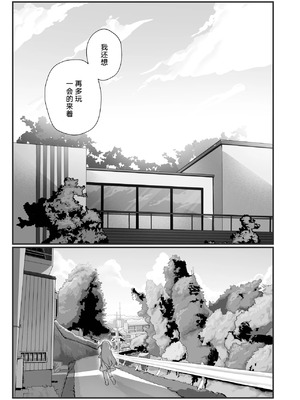 [ふつうのタピオカやさん (ふたつのピーナツ)] 幽愛少女～幽霊を愛する不思議な少女とあまあまキスハグ密着えっち～ [涩涩人个人机翻润色] [DL版]_33_leey