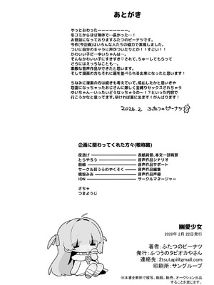 [ふつうのタピオカやさん (ふたつのピーナツ)] 幽愛少女～幽霊を愛する不思議な少女とあまあまキスハグ密着えっち～ [涩涩人个人机翻润色] [DL版]_34_skfj