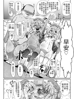 [コテ絵] こづくりだぶるびーすと (Fate／kaleid liner プリズマ☆イリヤ) [中国翻訳] [機翻潤色] [DL版]_17_httr