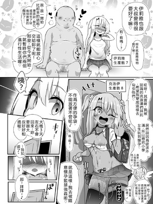 [コテ絵] こづくりだぶるびーすと (Fate／kaleid liner プリズマ☆イリヤ) [中国翻訳] [機翻潤色] [DL版]_25_guxi