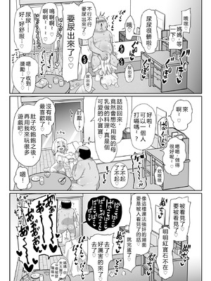 [コテ絵] こづくりだぶるびーすと (Fate／kaleid liner プリズマ☆イリヤ) [中国翻訳] [機翻潤色] [DL版]_28_dyrh