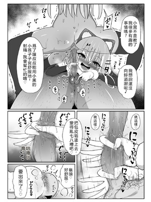 [コテ絵] こづくりだぶるびーすと (Fate／kaleid liner プリズマ☆イリヤ) [中国翻訳] [機翻潤色] [DL版]_37_arer