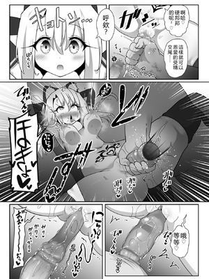 [コテ絵] こづくりだぶるびーすと (Fate／kaleid liner プリズマ☆イリヤ) [中国翻訳] [機翻潤色] [DL版]_42_vvsu