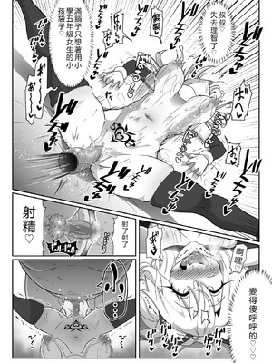 [コテ絵] こづくりだぶるびーすと (Fate／kaleid liner プリズマ☆イリヤ) [中国翻訳] [機翻潤色] [DL版]_43_cyur