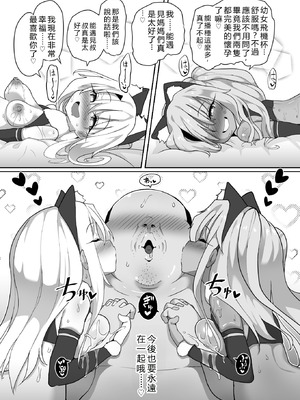 [コテ絵] こづくりだぶるびーすと (Fate／kaleid liner プリズマ☆イリヤ) [中国翻訳] [機翻潤色] [DL版]_46_nueh