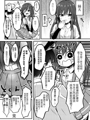 [冷珈琲 (こみちん)] 俺ぁ朝潮ちゃんをママにするゥ (艦隊これくしょん -艦これ-) [DL版] [中国翻訳]_25_yabx