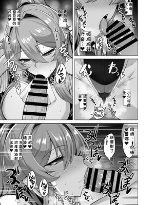 [玉子房 (隈吉)] 堕とされる騎士の話3 [DL版][中国翻訳][AI]_13_cciv