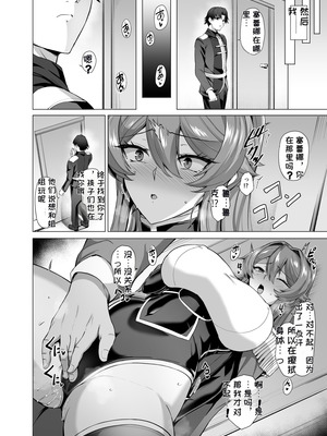 [玉子房 (隈吉)] 堕とされる騎士の話3 [DL版][中国翻訳][AI]_36_uhvp