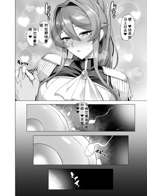 [玉子房 (隈吉)] 堕とされる騎士の話3 [DL版][中国翻訳][AI]_44_ibmw