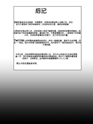 [玉子房 (隈吉)] 堕とされる騎士の話3 [DL版][中国翻訳][AI]_45_gclt