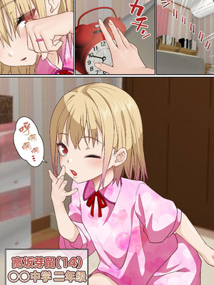 [白猫屋] メスガキ理解らせ催眠調教物語3｜让雌小鬼狠狠领教催眠调教的故事3 [欶澜汉化组]_03_lcpu