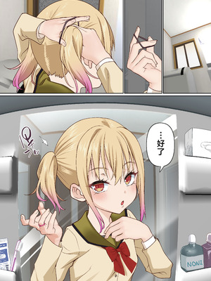 [白猫屋] メスガキ理解らせ催眠調教物語3｜让雌小鬼狠狠领教催眠调教的故事3 [欶澜汉化组]_04_tcrn