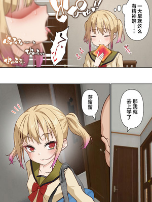 [白猫屋] メスガキ理解らせ催眠調教物語3｜让雌小鬼狠狠领教催眠调教的故事3 [欶澜汉化组]_07_cbgm