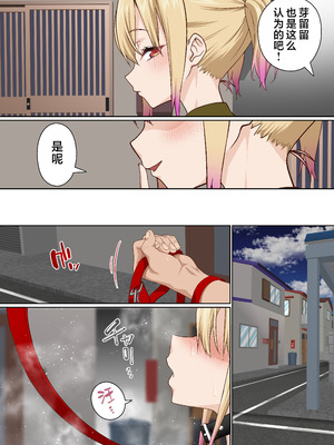 [白猫屋] メスガキ理解らせ催眠調教物語3｜让雌小鬼狠狠领教催眠调教的故事3 [欶澜汉化组]_12_xkpd