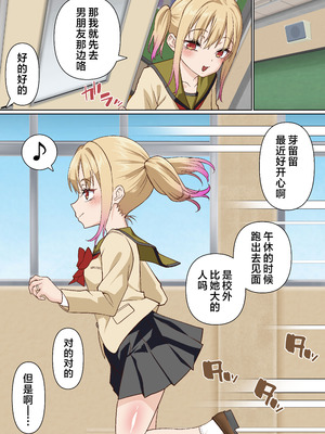 [白猫屋] メスガキ理解らせ催眠調教物語3｜让雌小鬼狠狠领教催眠调教的故事3 [欶澜汉化组]_19_vdys