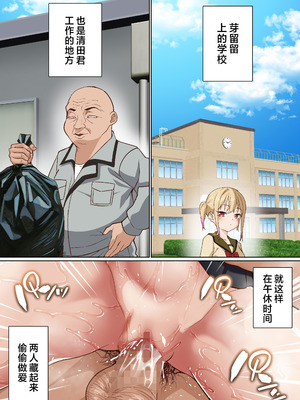 [白猫屋] メスガキ理解らせ催眠調教物語3｜让雌小鬼狠狠领教催眠调教的故事3 [欶澜汉化组]_25_sbbt