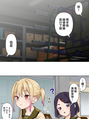 [白猫屋] メスガキ理解らせ催眠調教物語3｜让雌小鬼狠狠领教催眠调教的故事3 [欶澜汉化组]_31_wrhi