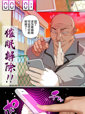 [白猫屋] メスガキ理解らせ催眠調教物語3｜让雌小鬼狠狠领教催眠调教的故事3 [欶澜汉化组]_33_ioiw