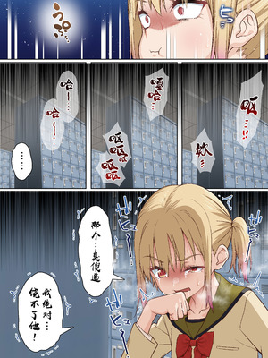 [白猫屋] メスガキ理解らせ催眠調教物語3｜让雌小鬼狠狠领教催眠调教的故事3 [欶澜汉化组]_36_ayxa