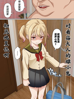 [白猫屋] メスガキ理解らせ催眠調教物語3｜让雌小鬼狠狠领教催眠调教的故事3 [欶澜汉化组]_38_orox