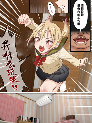 [白猫屋] メスガキ理解らせ催眠調教物語3｜让雌小鬼狠狠领教催眠调教的故事3 [欶澜汉化组]_41_nodr