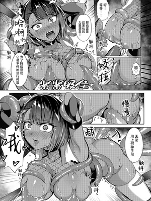 [吉本] 淫術使いくノ一、触手に屈する [❤×真不可视汉化组]_09_kvfx