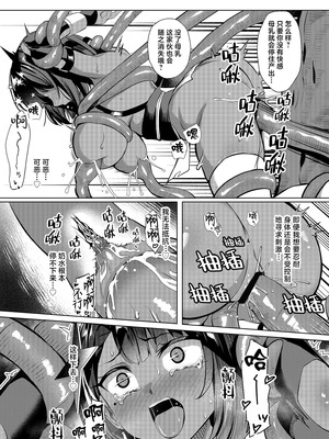 [吉本] 淫術使いくノ一、触手に屈する [❤×真不可视汉化组]_10_shjs