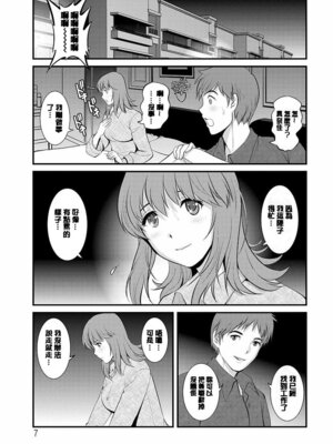 [彩画堂] レンタル人妻マナカさん～パートタイム マナカさん 2～ [DL版] [速食贴图]_006_dskj