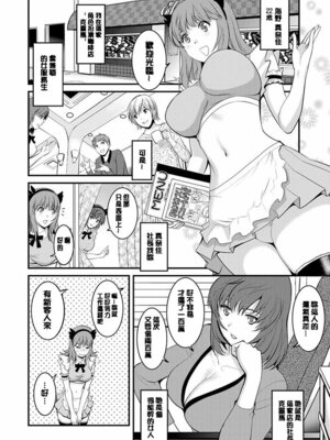 [彩画堂] レンタル人妻マナカさん～パートタイム マナカさん 2～ [DL版] [速食贴图]_007_dvij