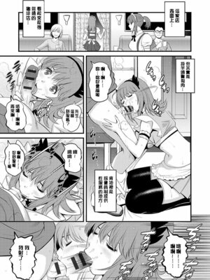 [彩画堂] レンタル人妻マナカさん～パートタイム マナカさん 2～ [DL版] [速食贴图]_008_tpjj