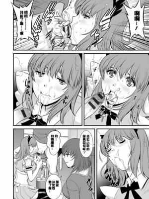 [彩画堂] レンタル人妻マナカさん～パートタイム マナカさん 2～ [DL版] [速食贴图]_009_vkcb