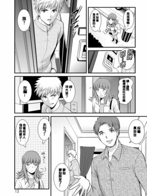 [彩画堂] レンタル人妻マナカさん～パートタイム マナカさん 2～ [DL版] [速食贴图]_012_riuf