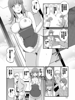 [彩画堂] レンタル人妻マナカさん～パートタイム マナカさん 2～ [DL版] [速食贴图]_013_emha