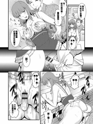 [彩画堂] レンタル人妻マナカさん～パートタイム マナカさん 2～ [DL版] [速食贴图]_015_muof