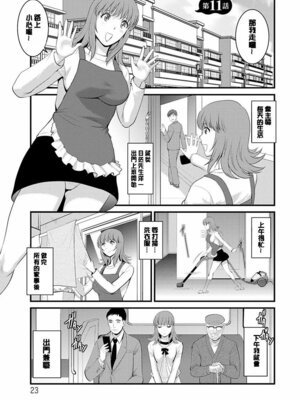 [彩画堂] レンタル人妻マナカさん～パートタイム マナカさん 2～ [DL版] [速食贴图]_022_cjhn