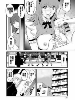 [彩画堂] レンタル人妻マナカさん～パートタイム マナカさん 2～ [DL版] [速食贴图]_025_tuhj