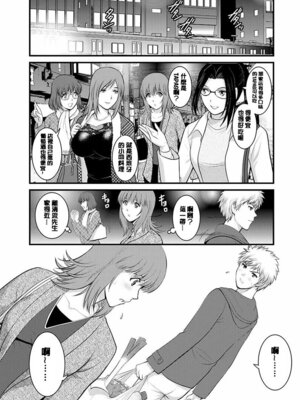 [彩画堂] レンタル人妻マナカさん～パートタイム マナカさん 2～ [DL版] [速食贴图]_044_aueq