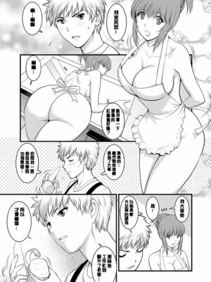 [彩画堂] レンタル人妻マナカさん～パートタイム マナカさん 2～ [DL版] [速食贴图]_046_uiuu