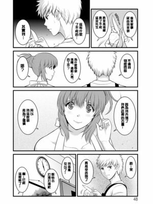 [彩画堂] レンタル人妻マナカさん～パートタイム マナカさん 2～ [DL版] [速食贴图]_047_drff