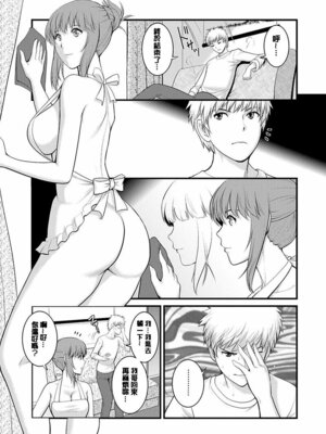 [彩画堂] レンタル人妻マナカさん～パートタイム マナカさん 2～ [DL版] [速食贴图]_048_lvwa