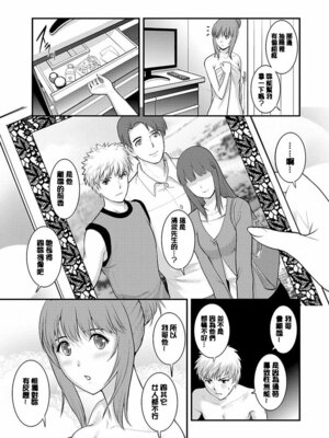 [彩画堂] レンタル人妻マナカさん～パートタイム マナカさん 2～ [DL版] [速食贴图]_052_iuhq